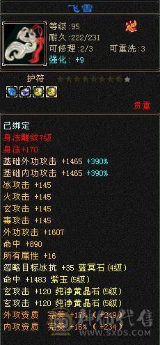 5级7雕带几个8雕面板不错一直在玩新雕文已拉