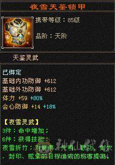 5级7雕带几个8雕面板不错一直在玩新雕文已拉