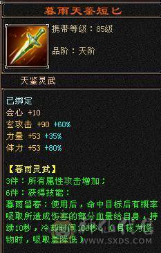 5级7雕带几个8雕面板不错一直在玩新雕文已拉