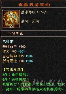 5级7雕带几个8雕面板不错一直在玩新雕文已拉