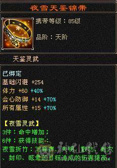 5级7雕带几个8雕面板不错一直在玩新雕文已拉