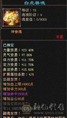 5级7雕带几个8雕面板不错一直在玩新雕文已拉