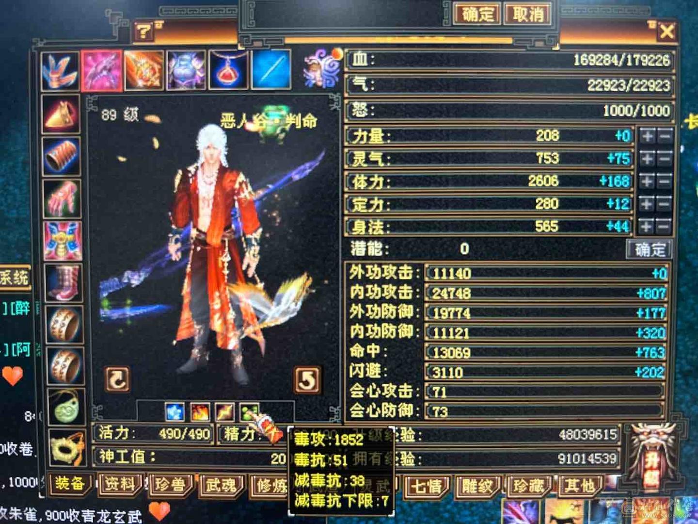 新门派