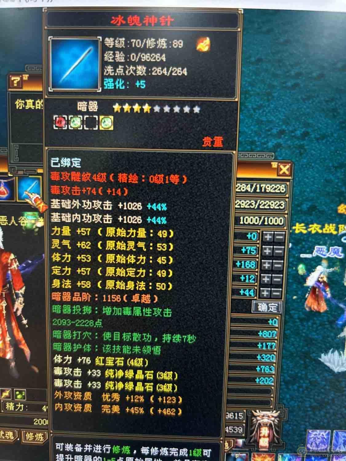 新门派