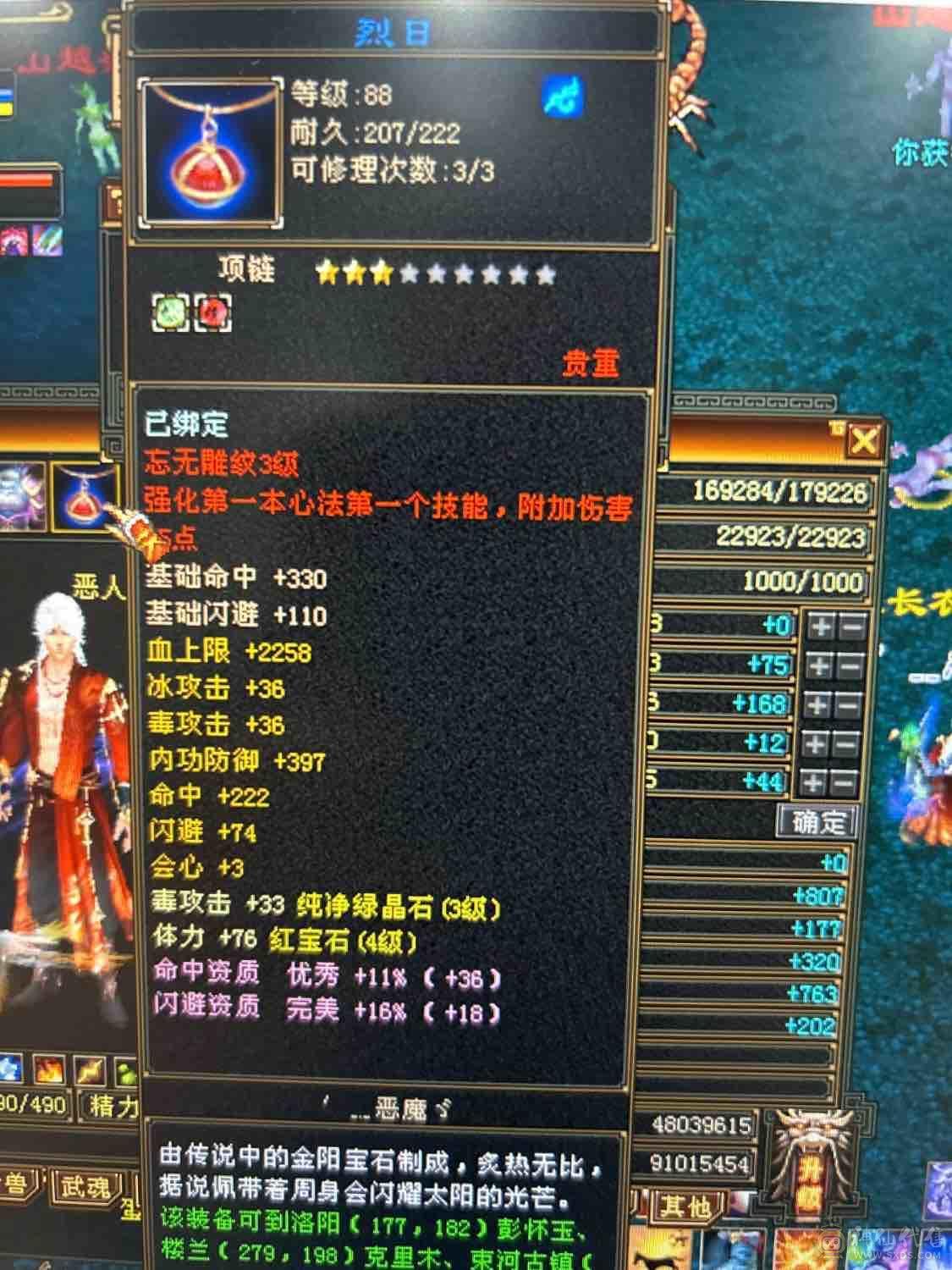 新门派