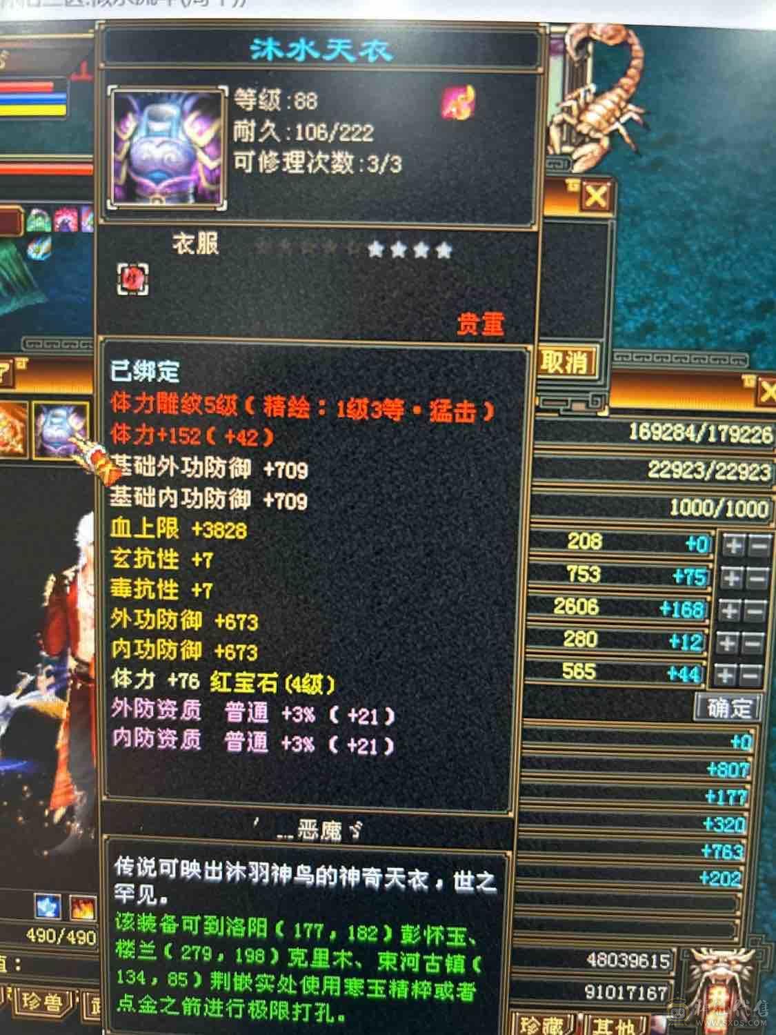 新门派