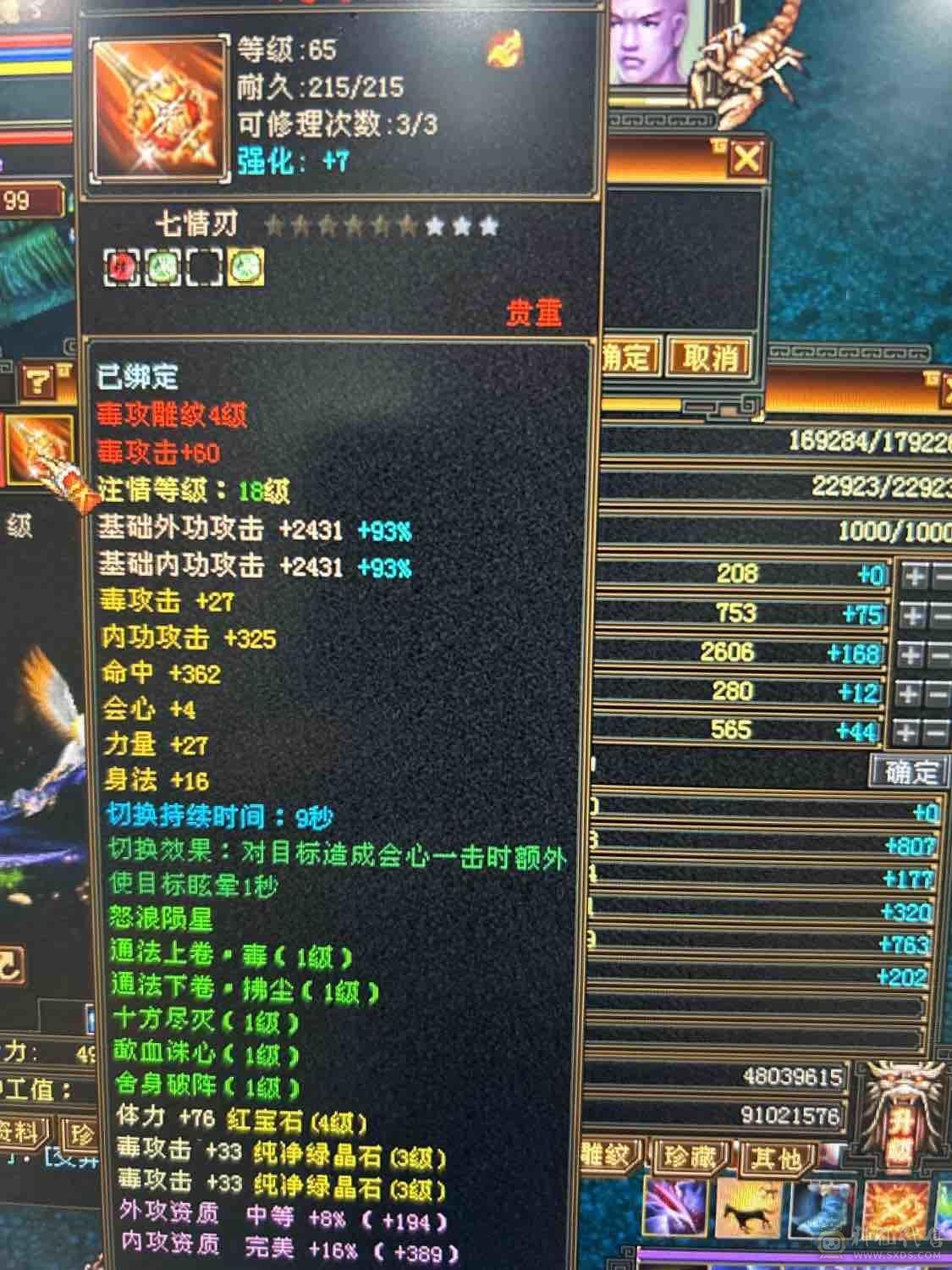 新门派