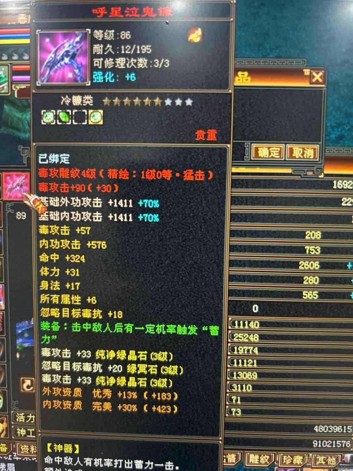 新门派