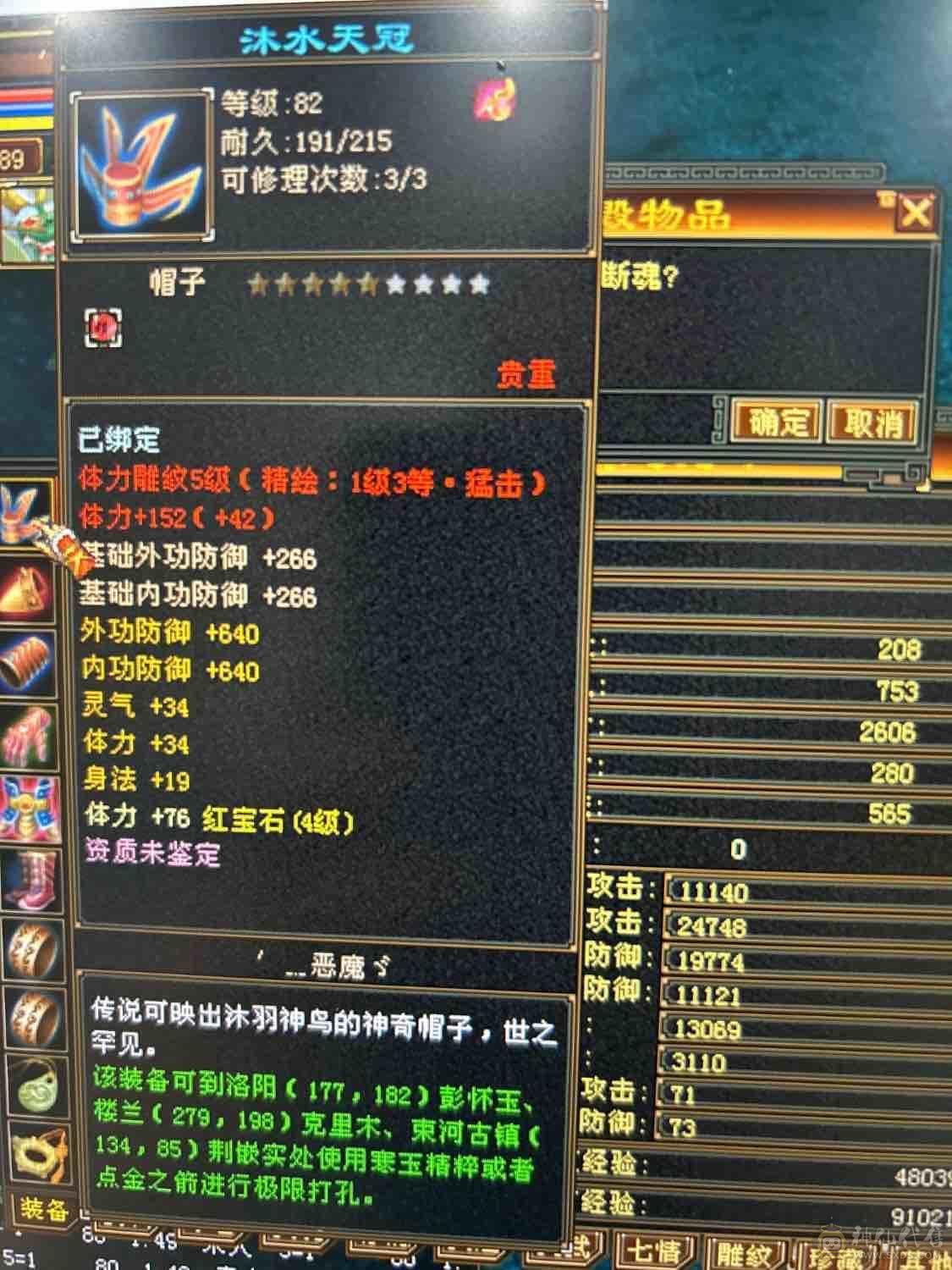 新门派