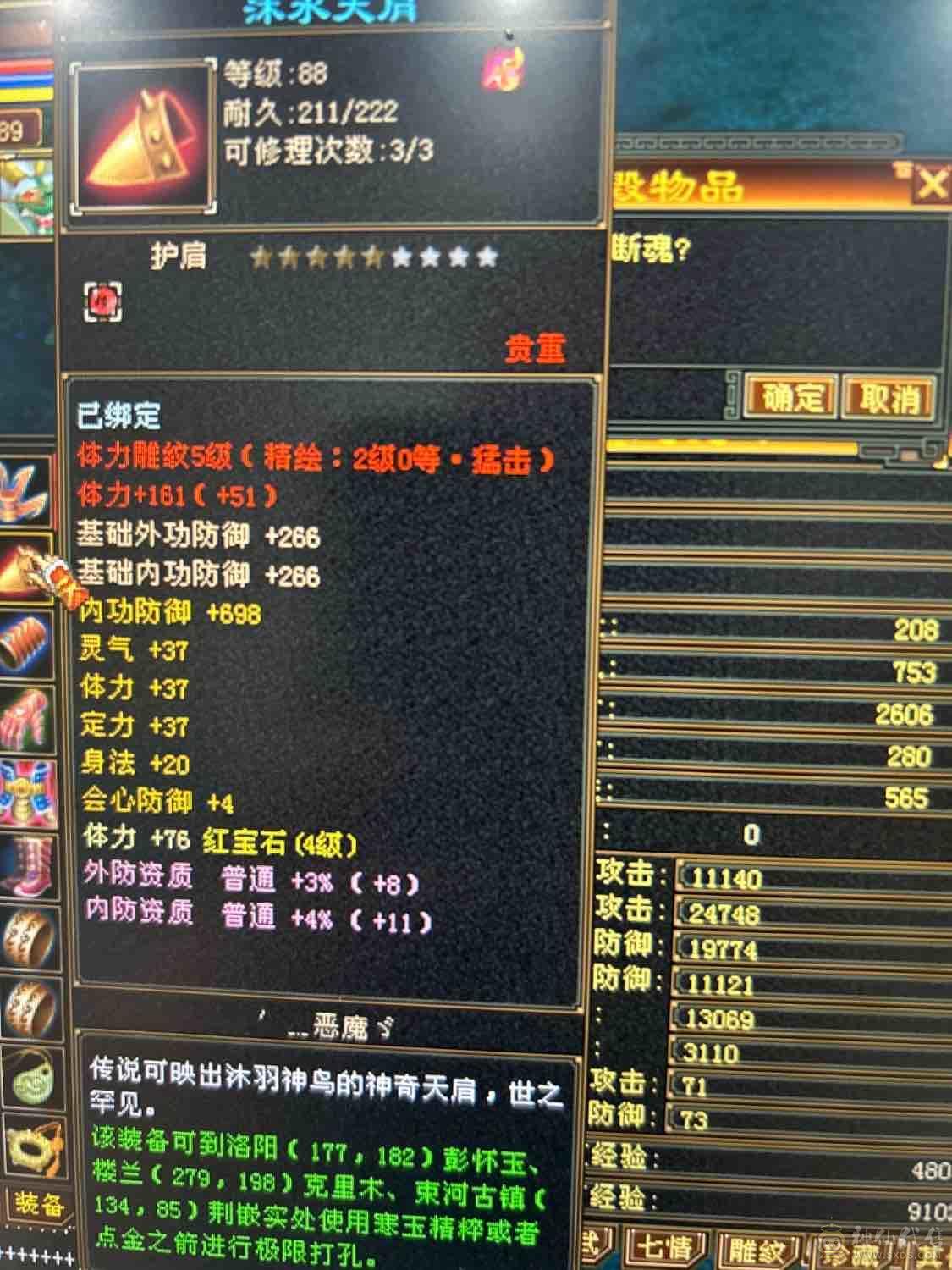 新门派