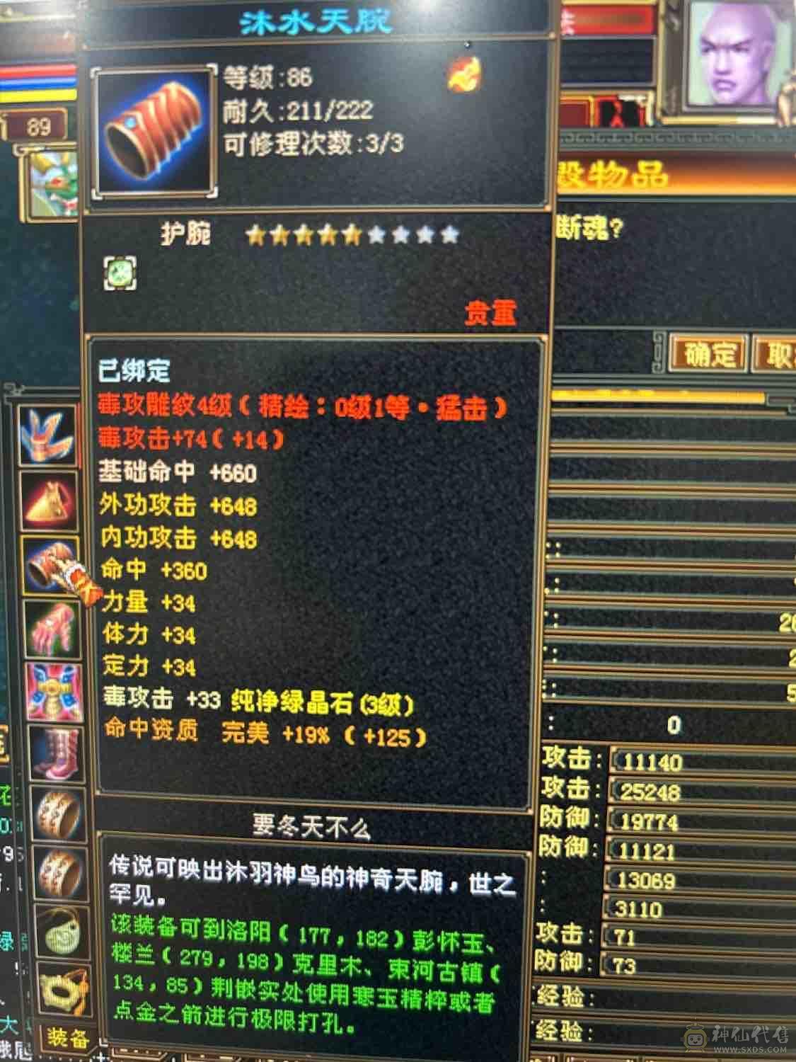 新门派