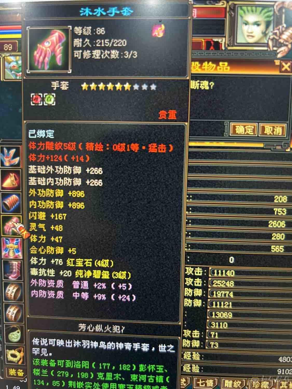 新门派