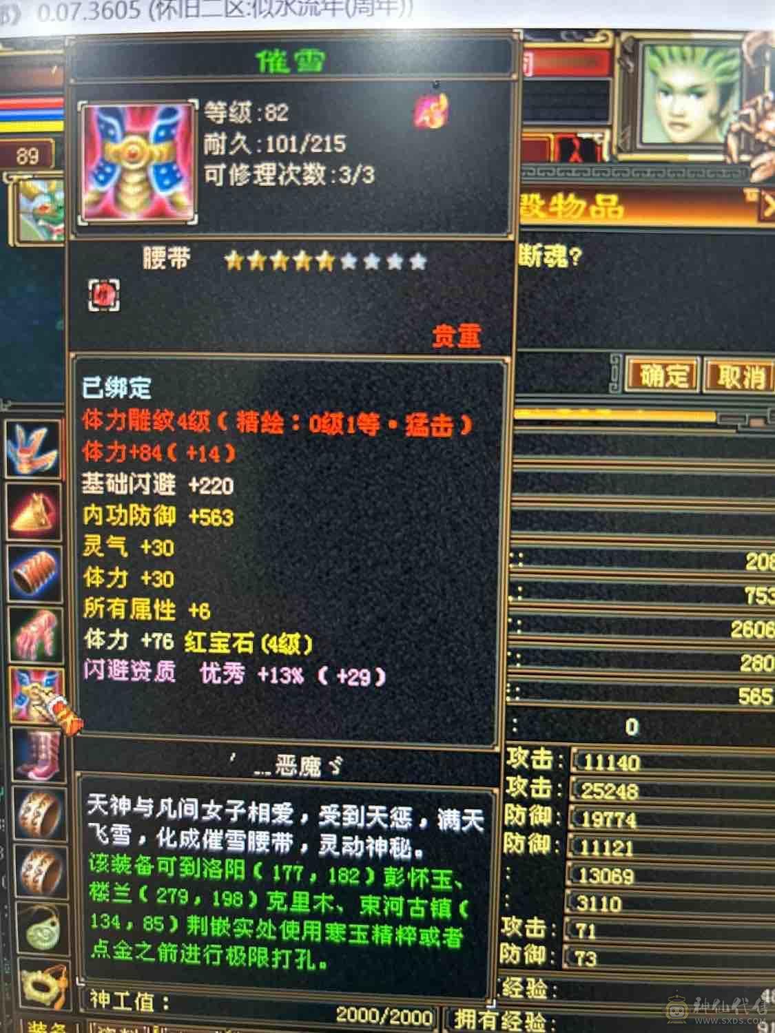 新门派