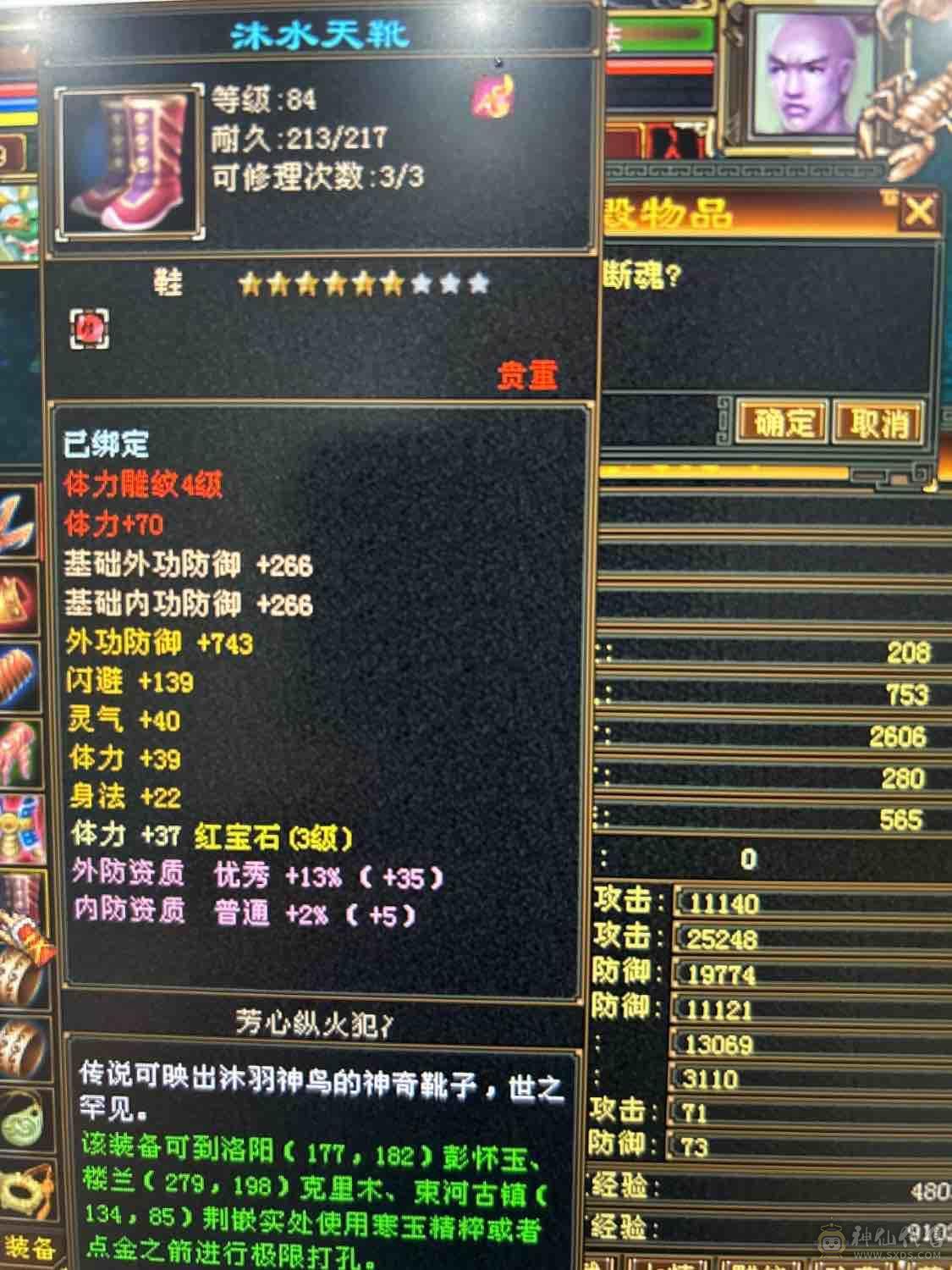 新门派