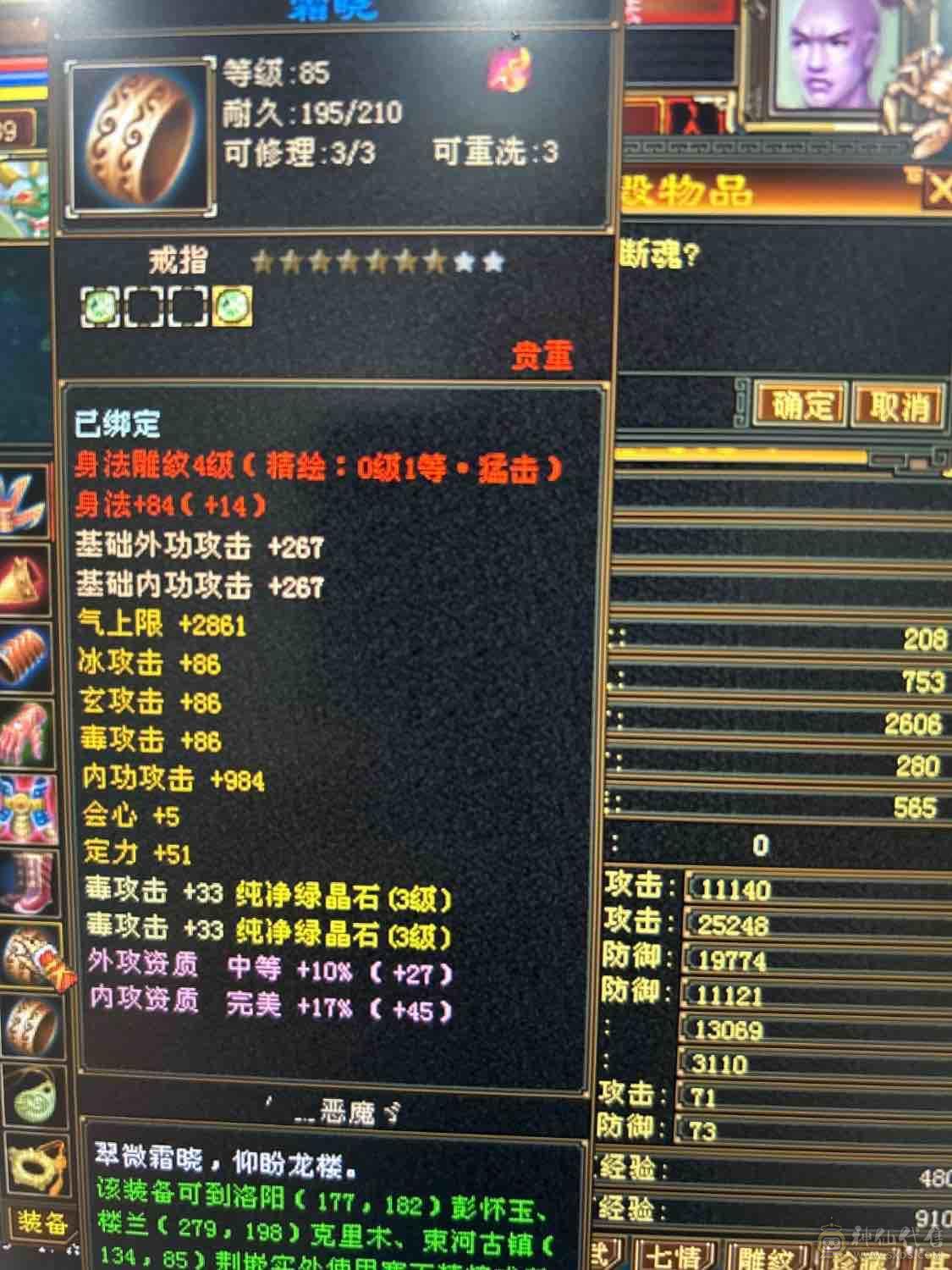新门派