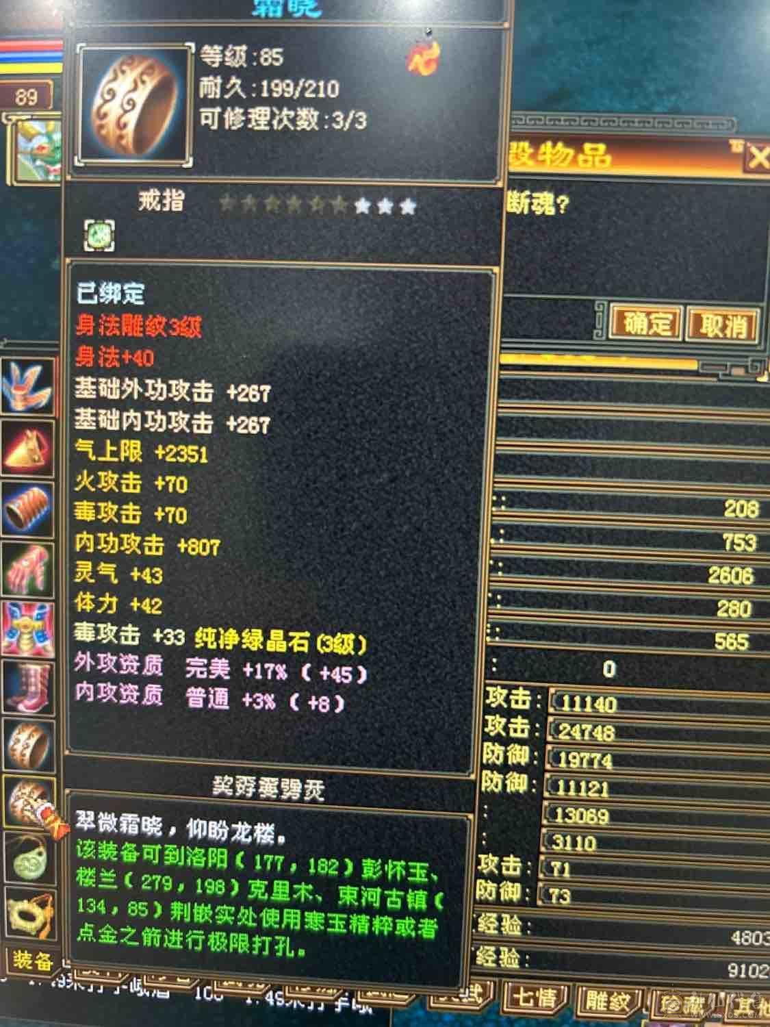 新门派