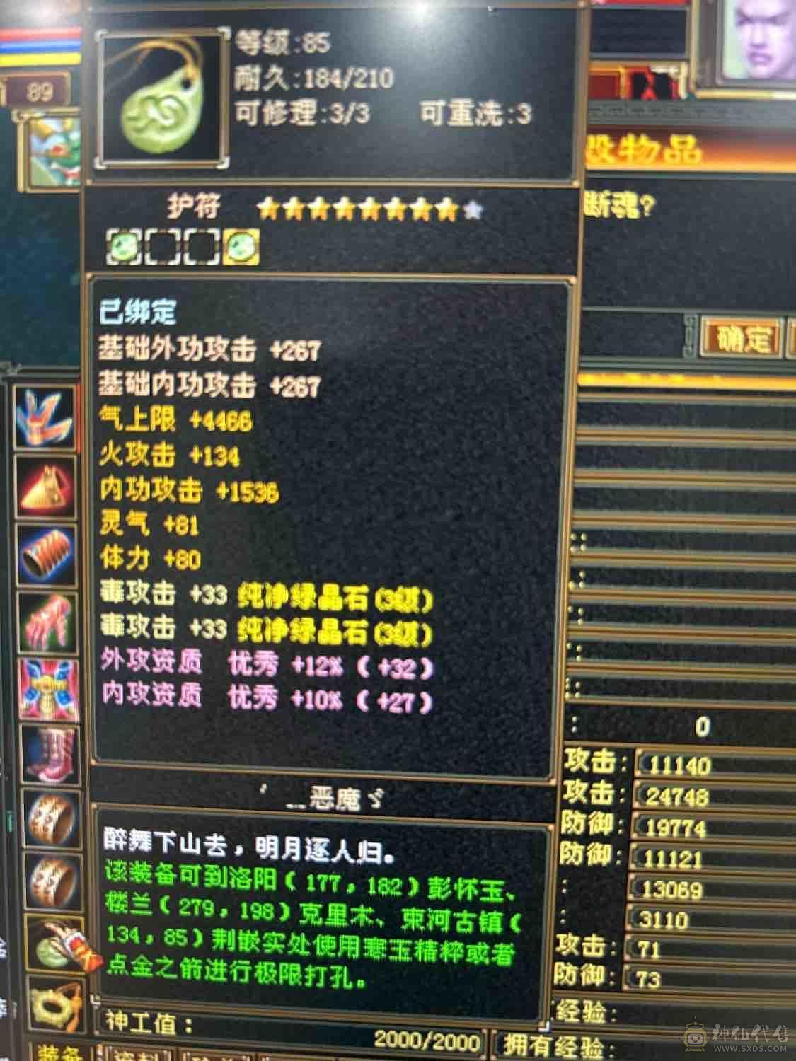 新门派