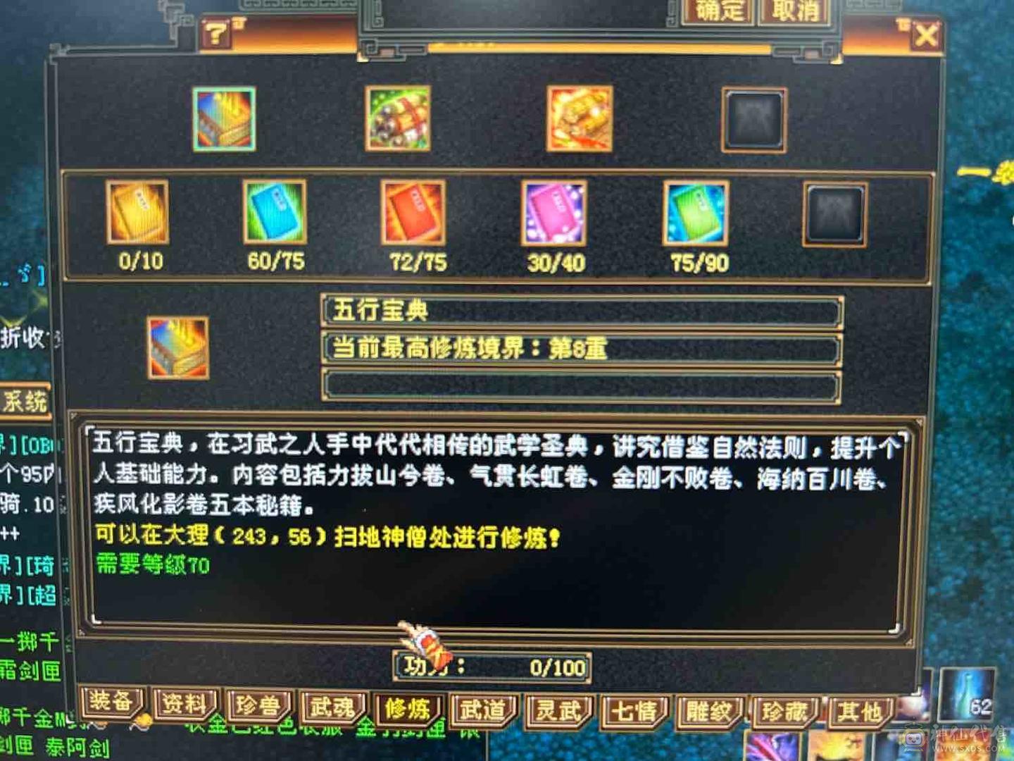新门派
