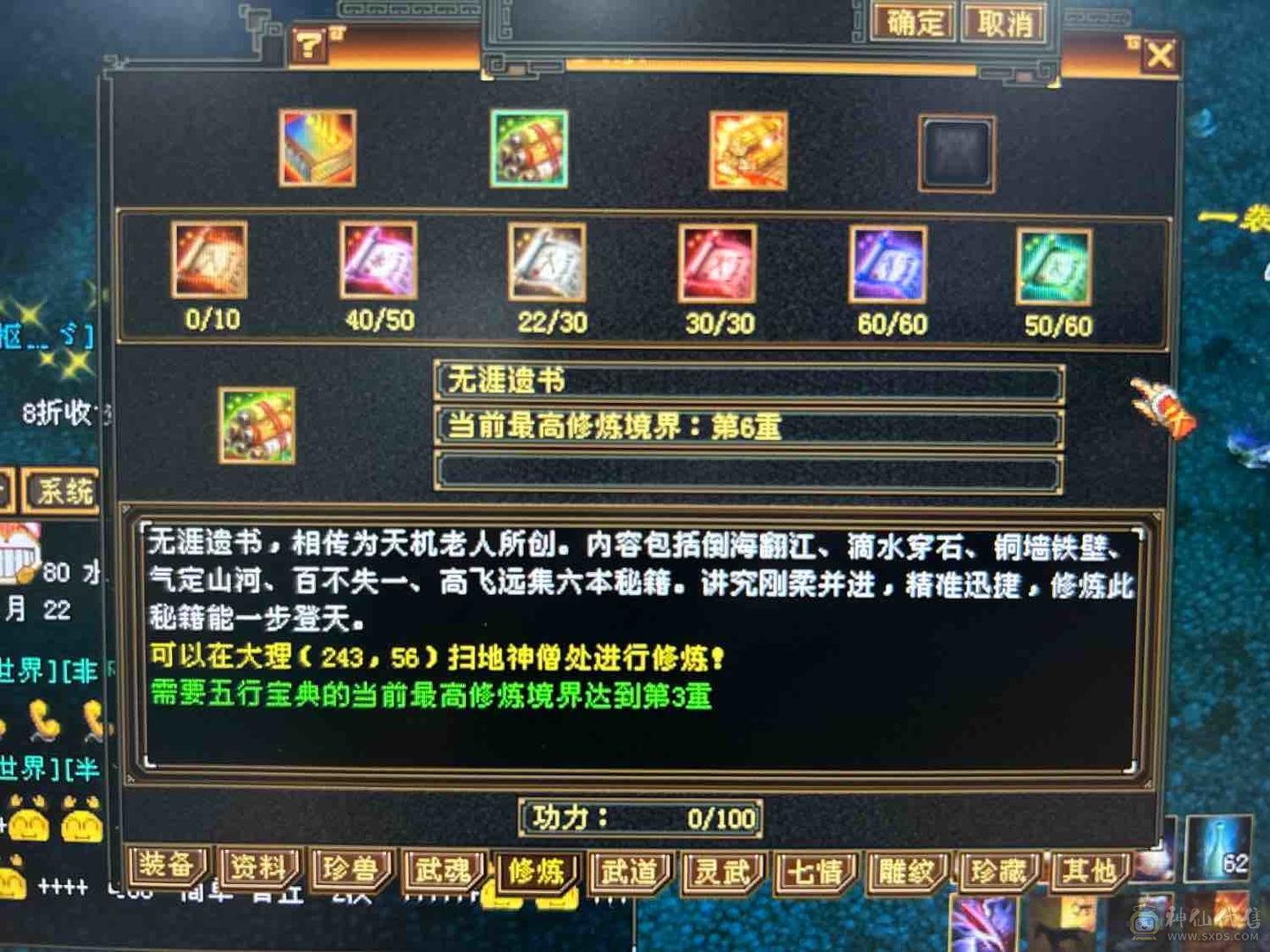 新门派