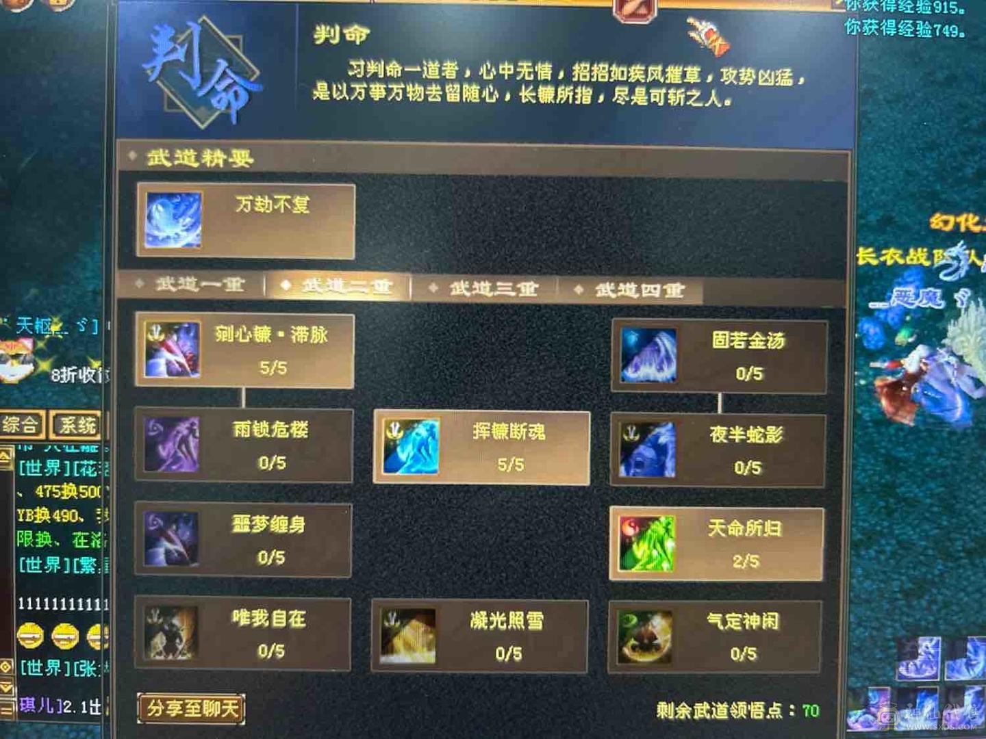 新门派