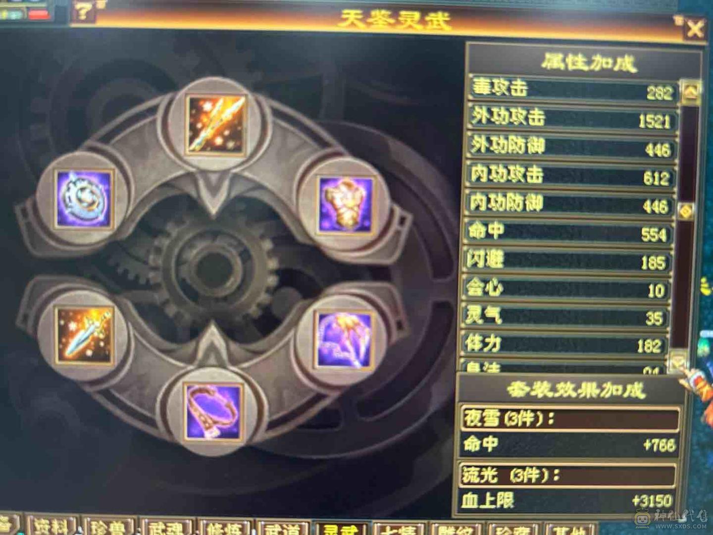 新门派
