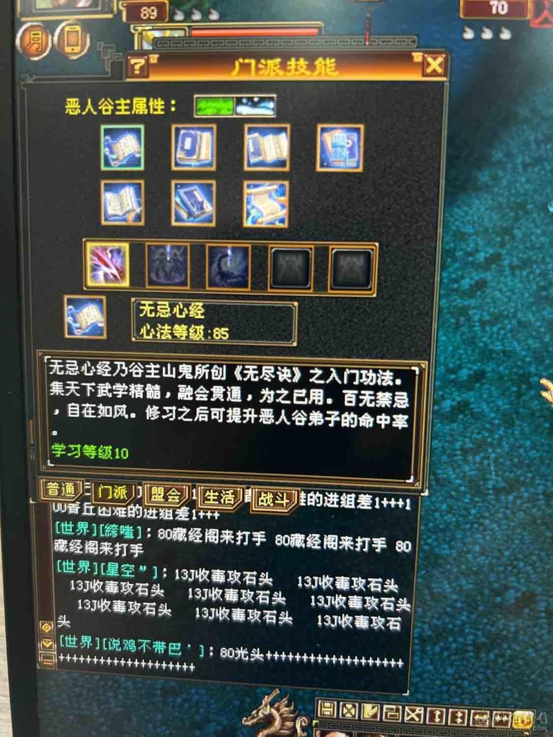新门派