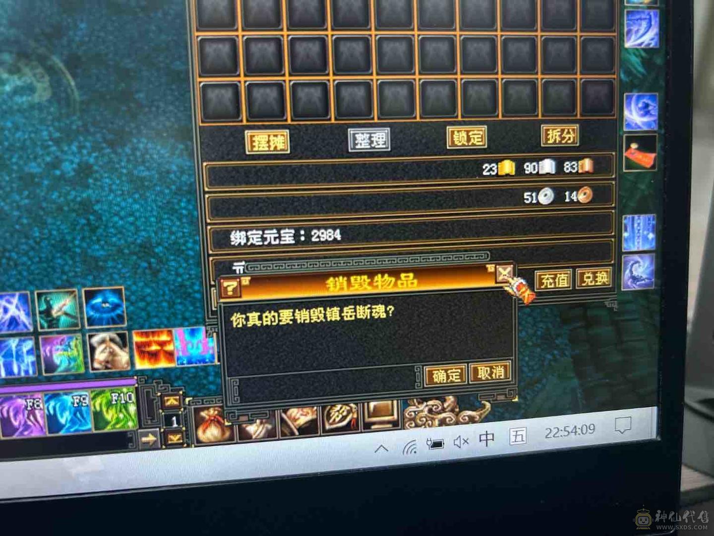 新门派