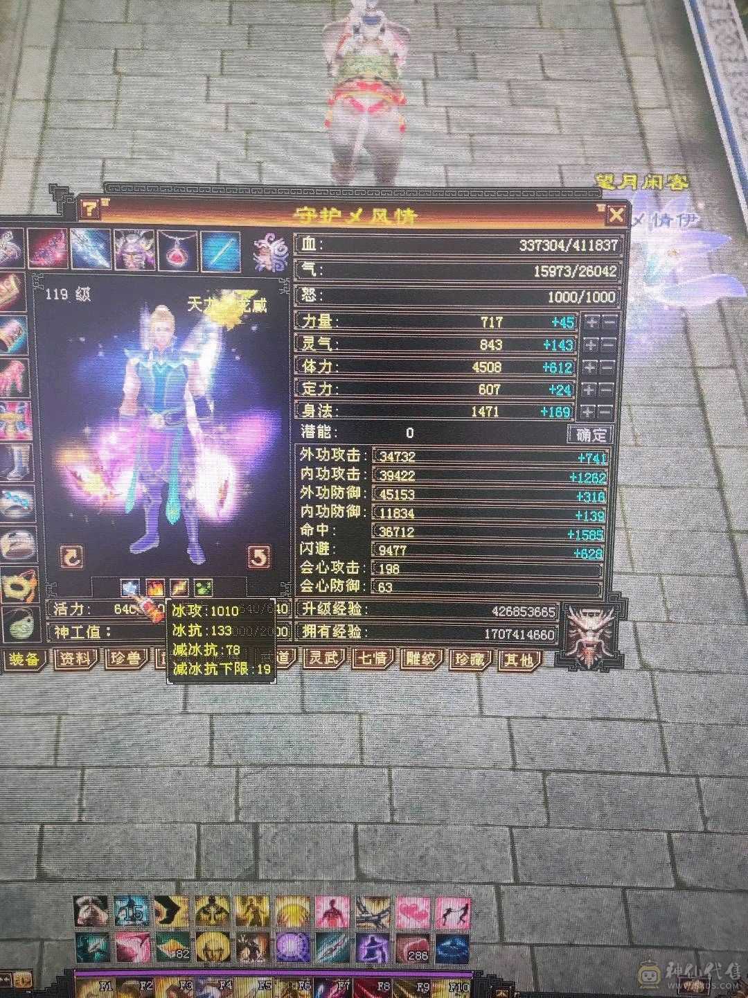 7600总属，3修副本天龙，不议价。