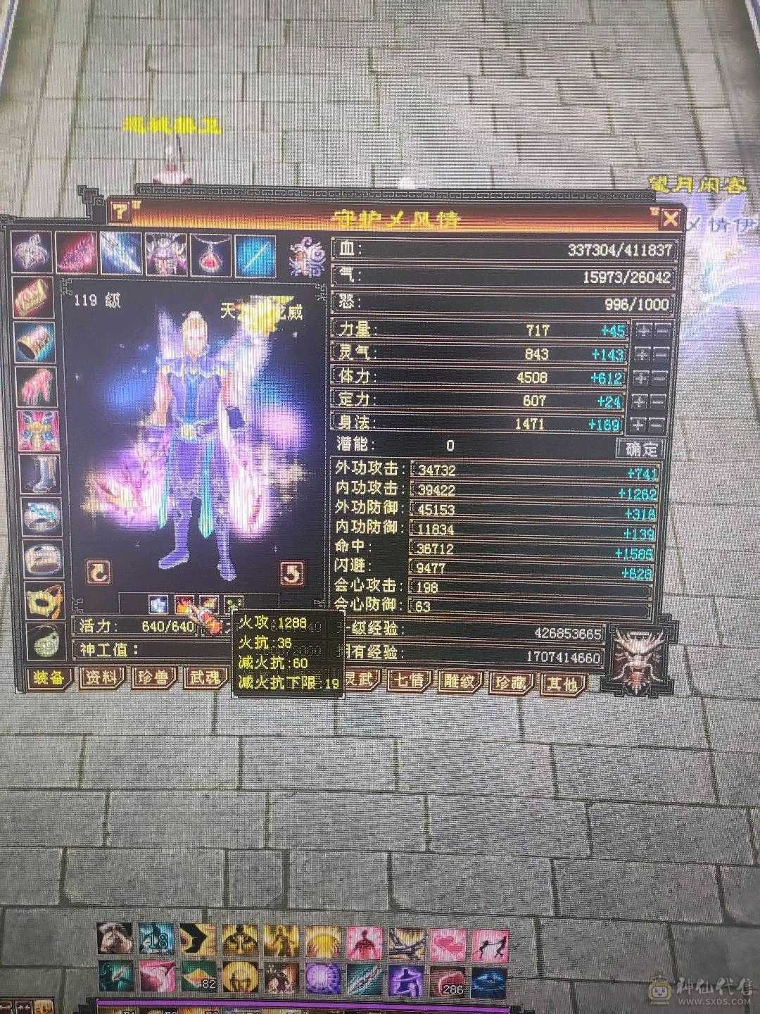 7600总属，3修副本天龙，不议价。