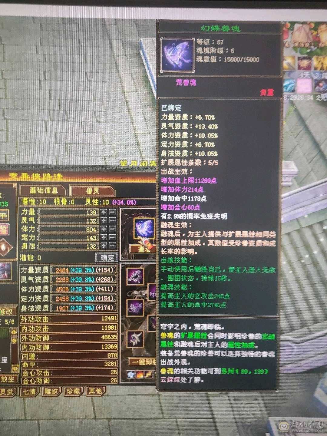 7600总属，3修副本天龙，不议价。