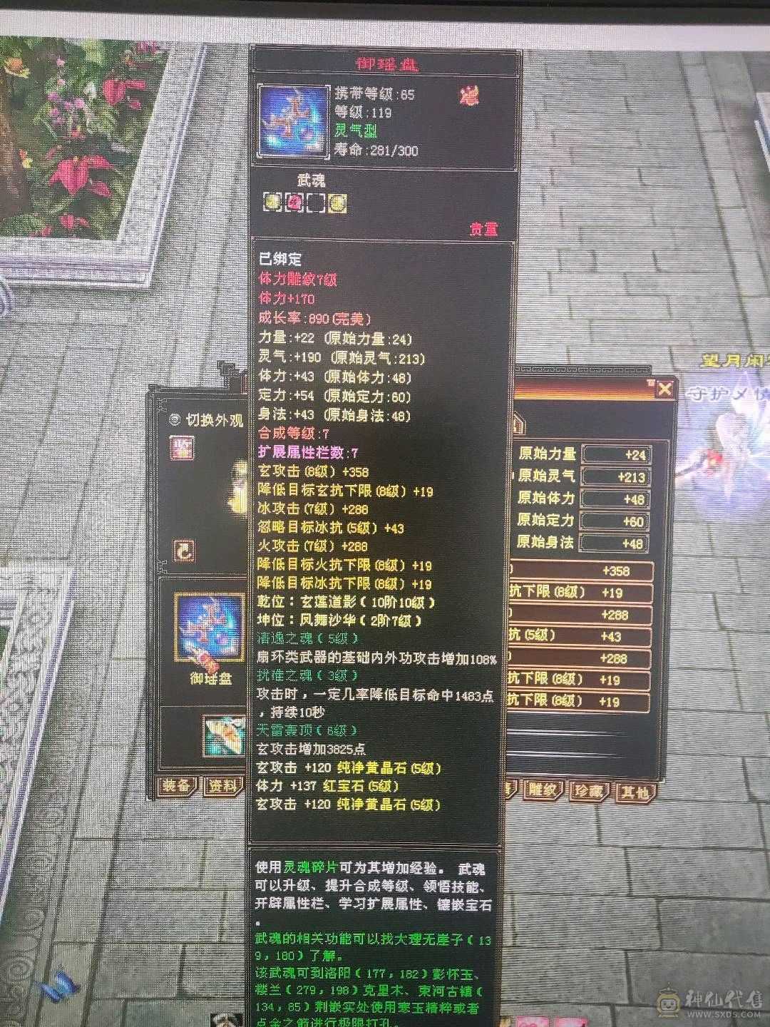 7600总属，3修副本天龙，不议价。