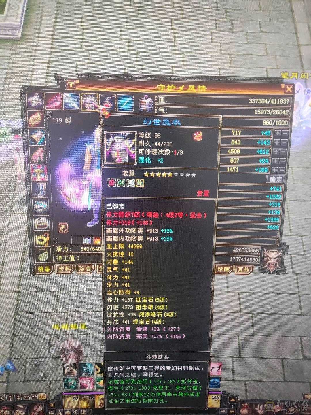 7600总属，3修副本天龙，不议价。