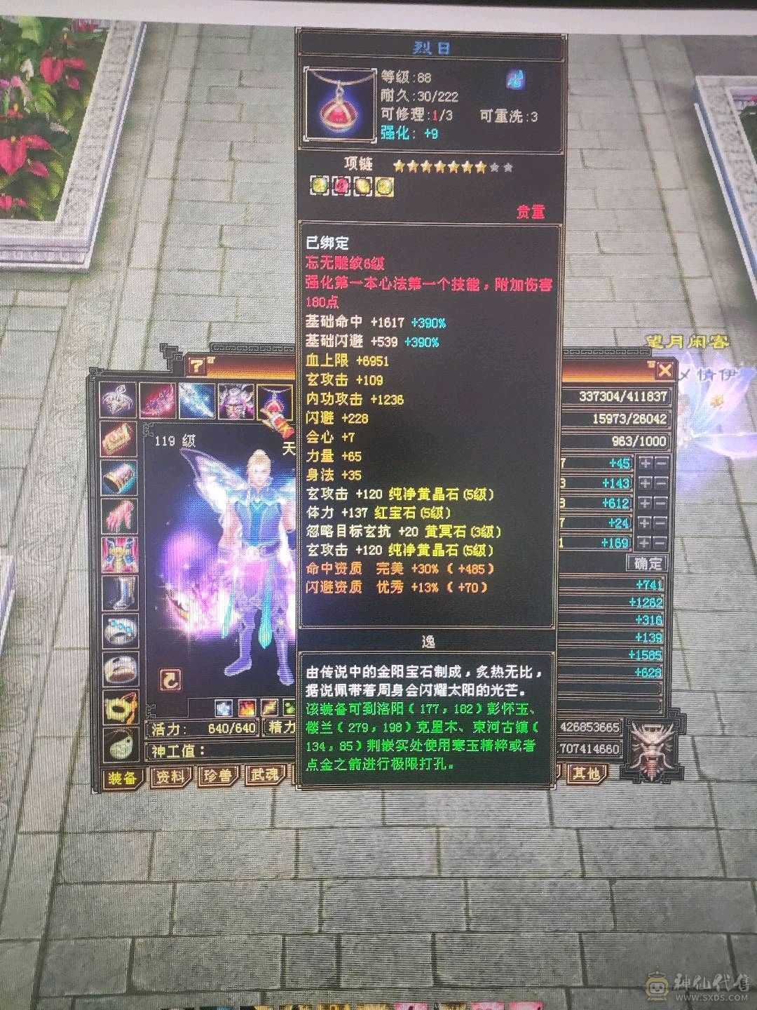 7600总属，3修副本天龙，不议价。