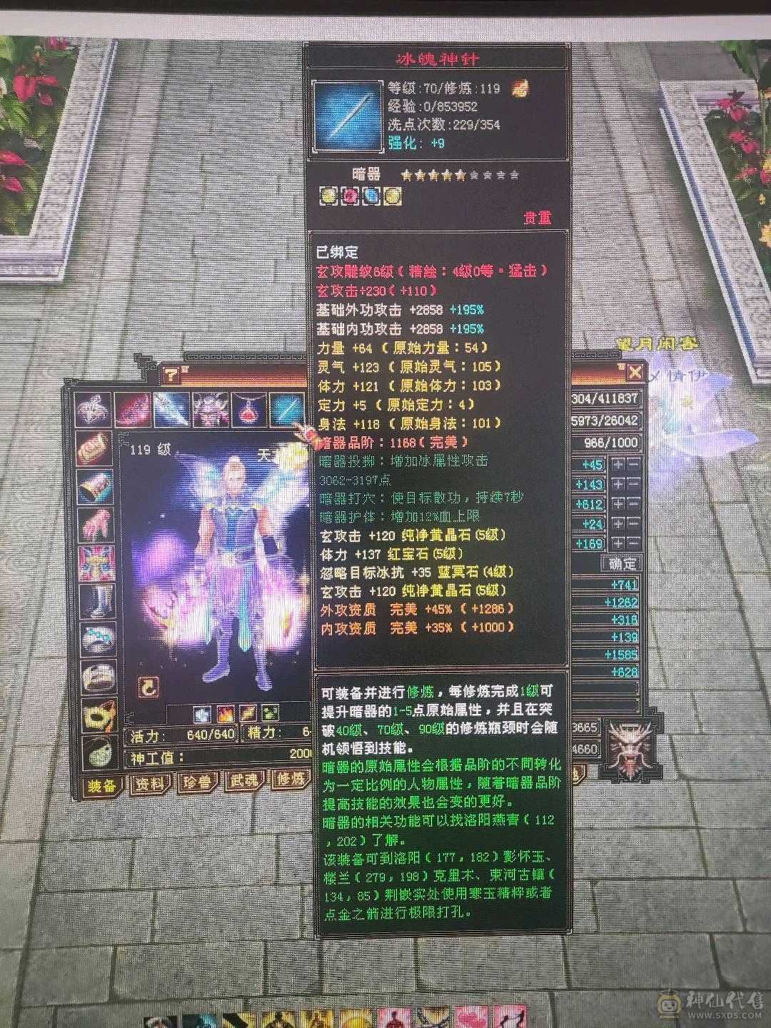 7600总属，3修副本天龙，不议价。
