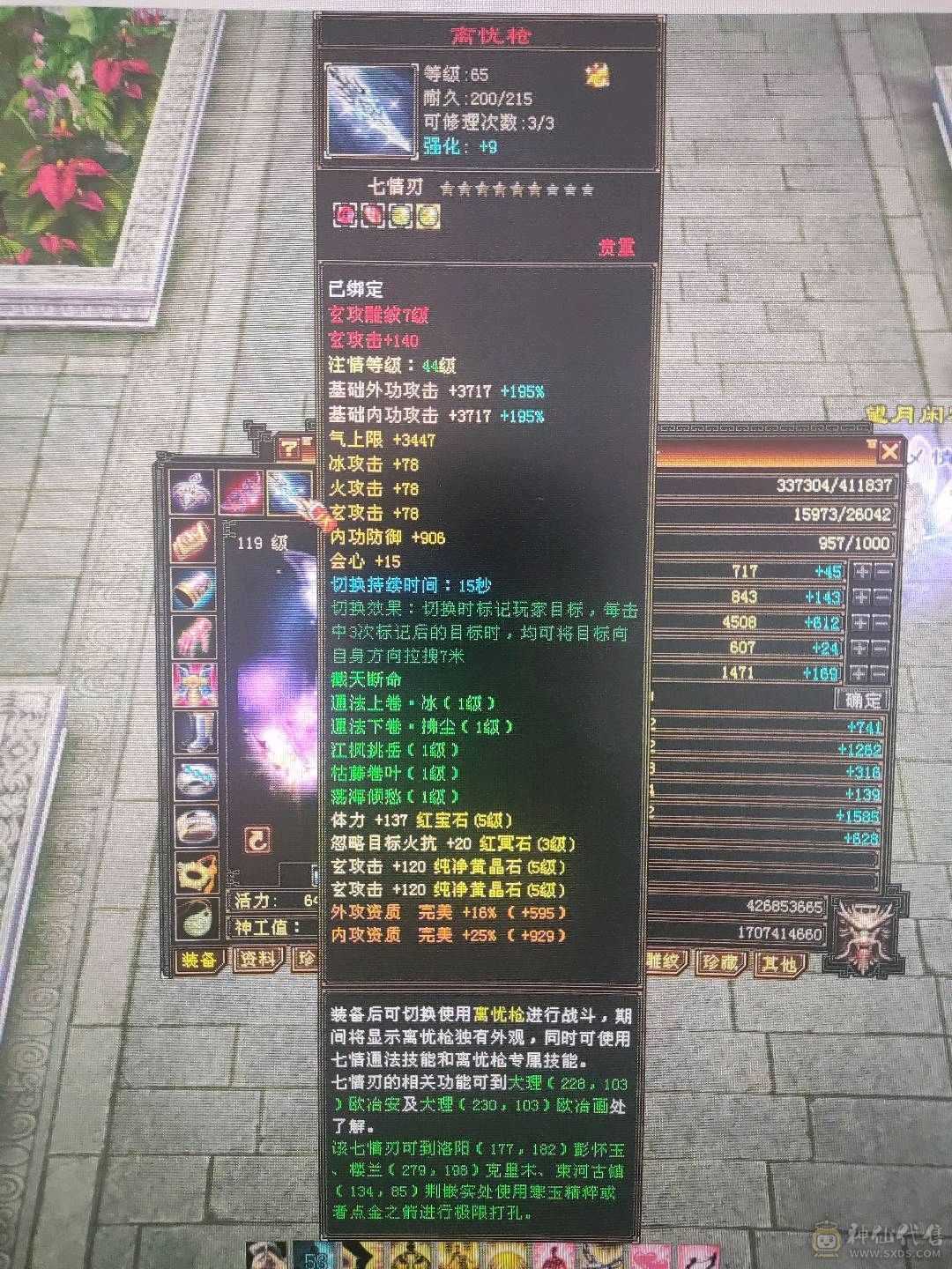7600总属，3修副本天龙，不议价。