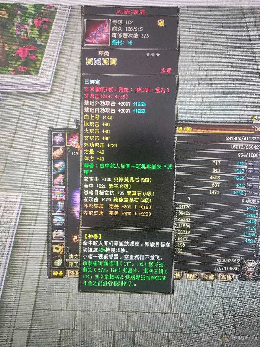 7600总属，3修副本天龙，不议价。