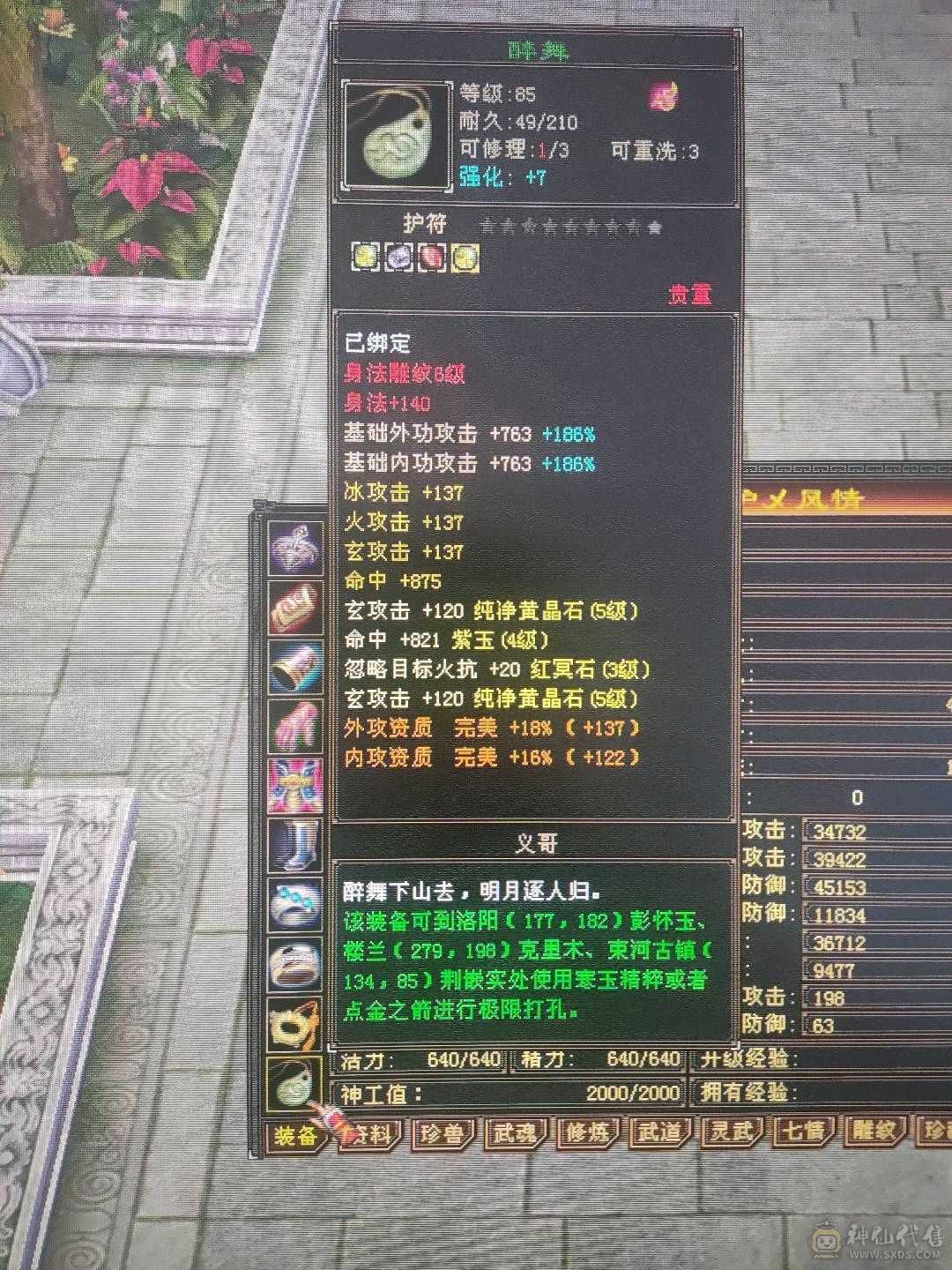 7600总属，3修副本天龙，不议价。
