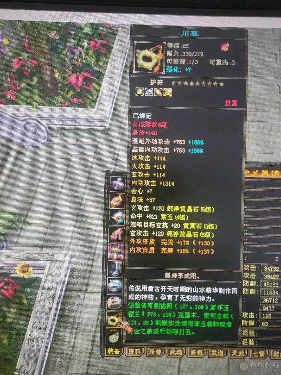 7600总属，3修副本天龙，不议价。