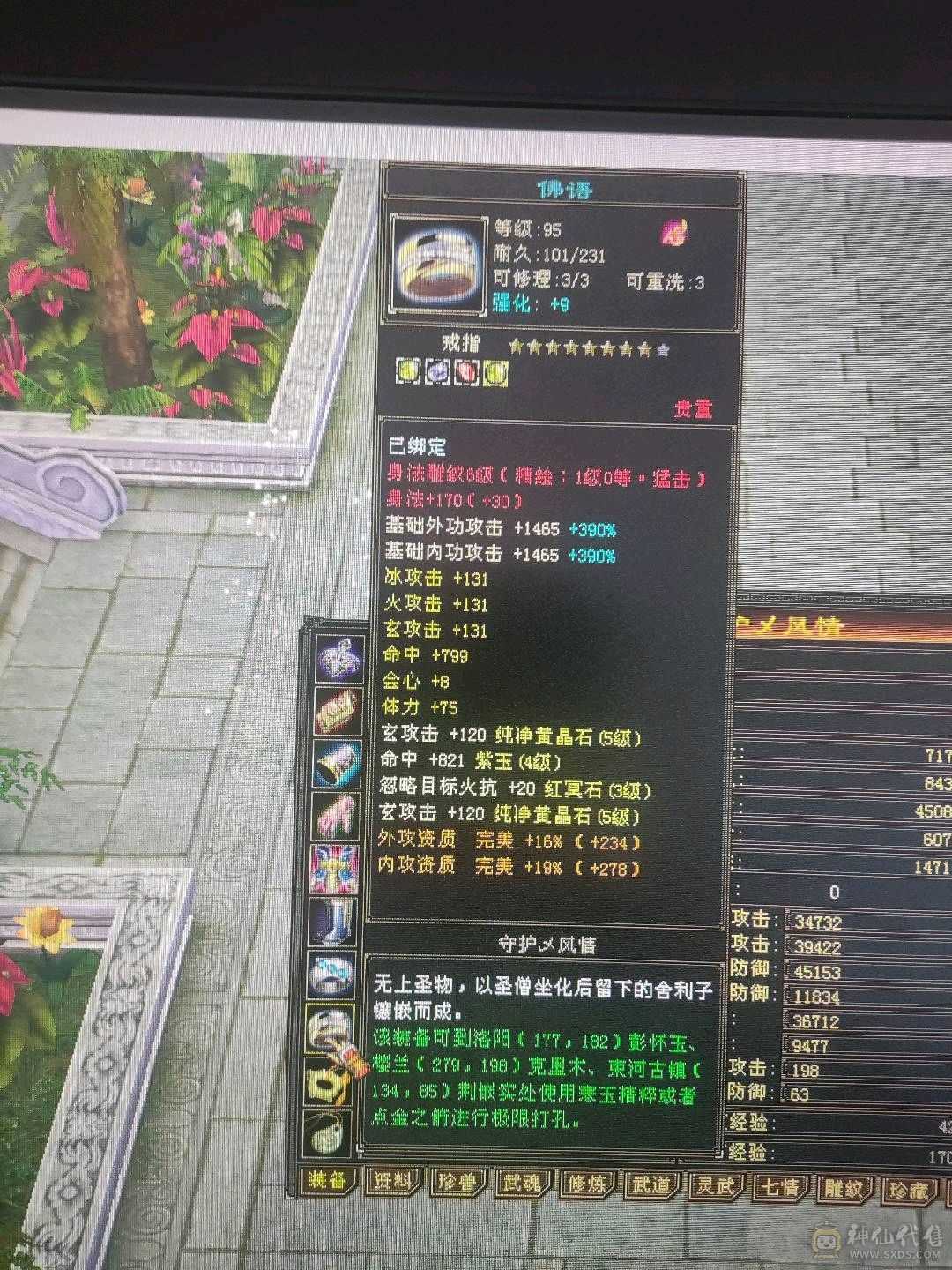 7600总属，3修副本天龙，不议价。