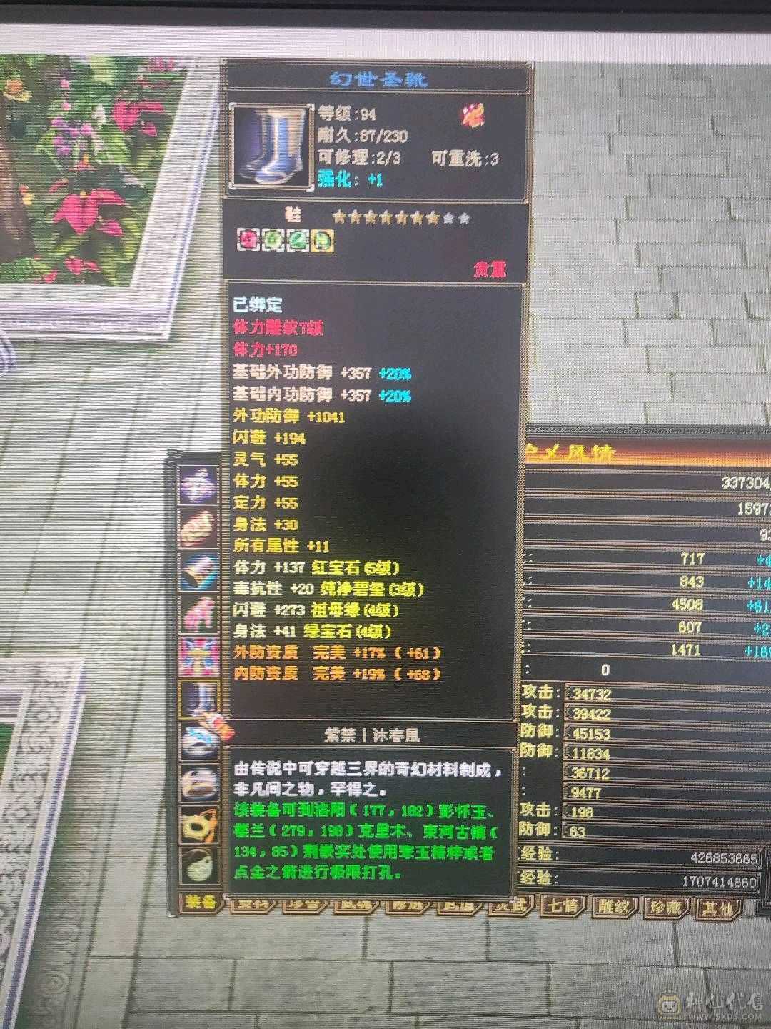 7600总属，3修副本天龙，不议价。