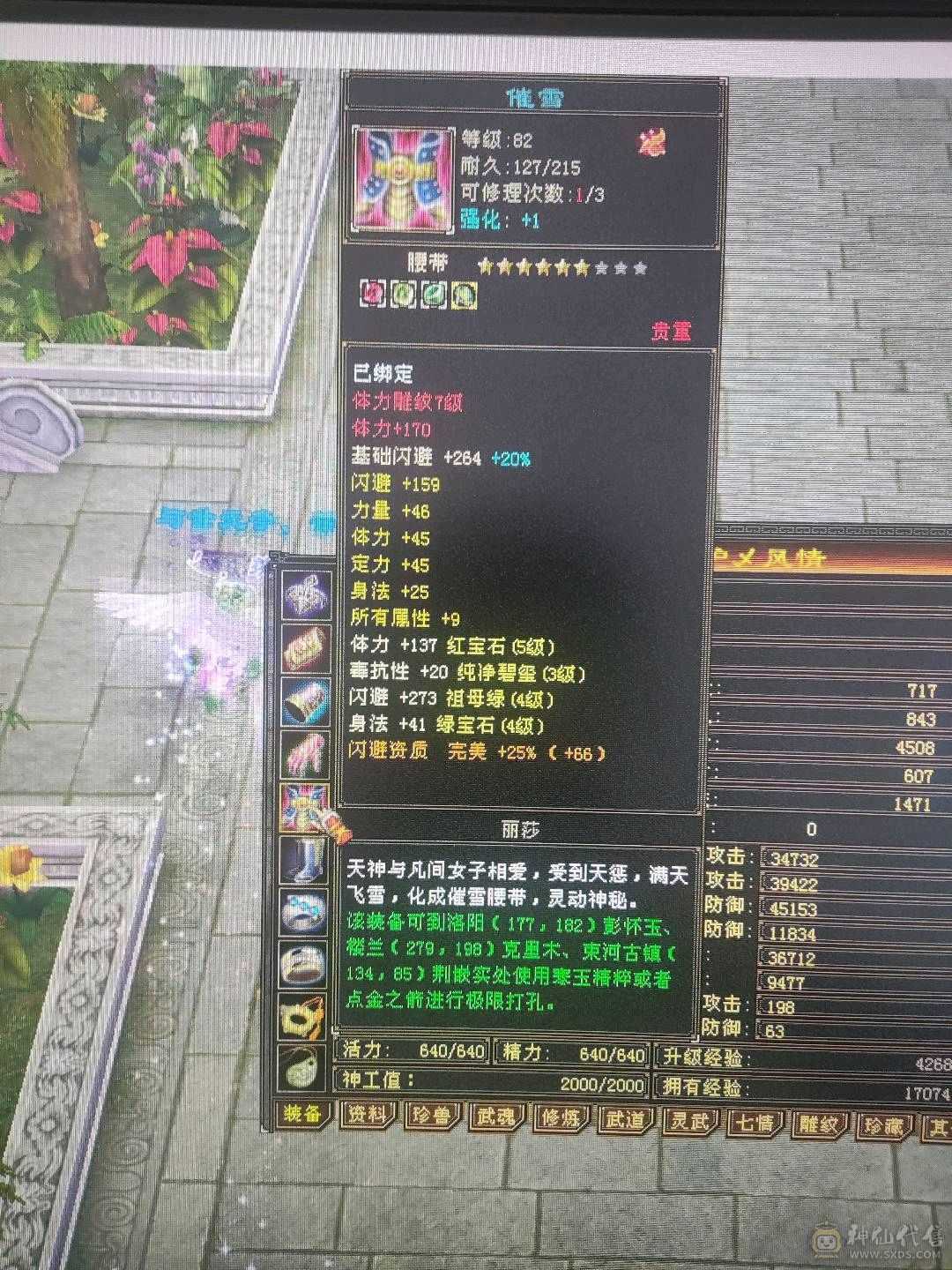 7600总属，3修副本天龙，不议价。