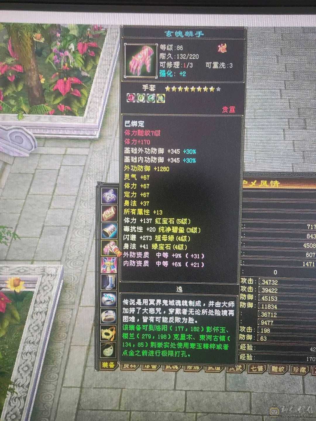 7600总属，3修副本天龙，不议价。