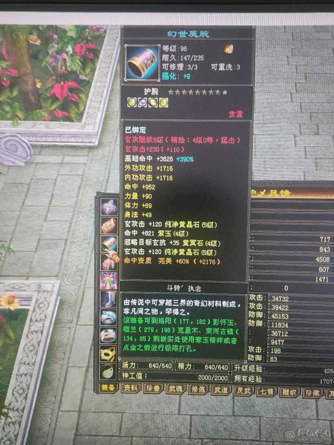 7600总属，3修副本天龙，不议价。
