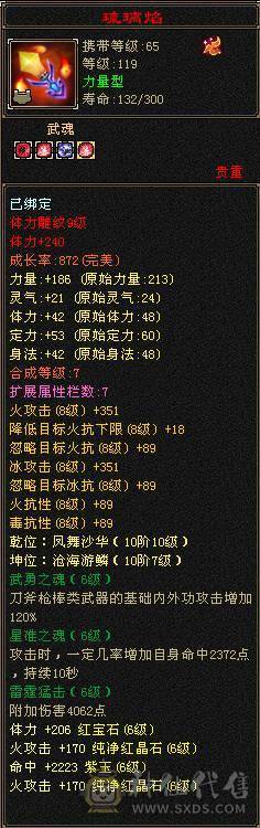 极限6明教，逍遥