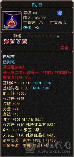 极限6明教，逍遥