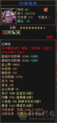 极限6明教，逍遥
