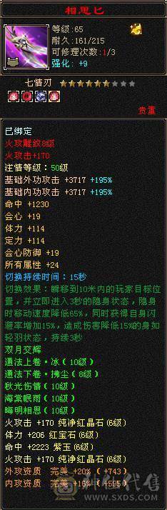 极限6明教，逍遥