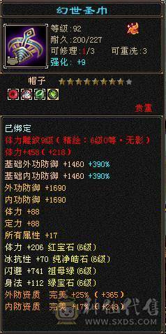 极限6明教，逍遥