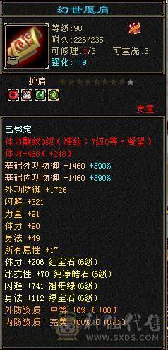 极限6明教，逍遥