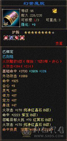 极限6明教，逍遥